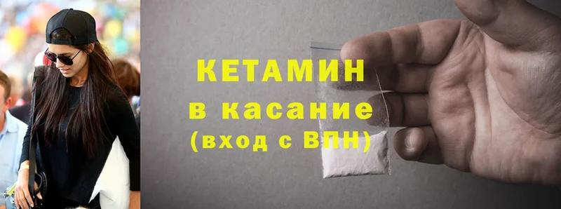 магазин продажи   Горняк  Кетамин ketamine 